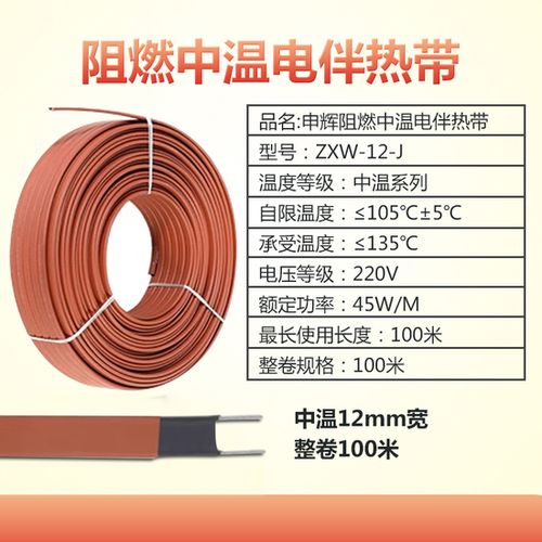 中國人保為申輝線纜承保產品責任險，為消費者電伴熱帶產品保駕護航