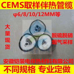 煙氣除塵脫硫系統全方位采購指南 品牌選擇、圖片參考與關鍵配件電伴熱帶的應用
