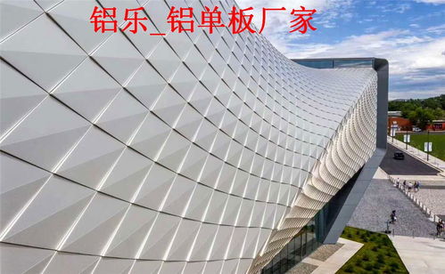 衡東曲面鋁板安裝費多少錢 鋁樂建材
